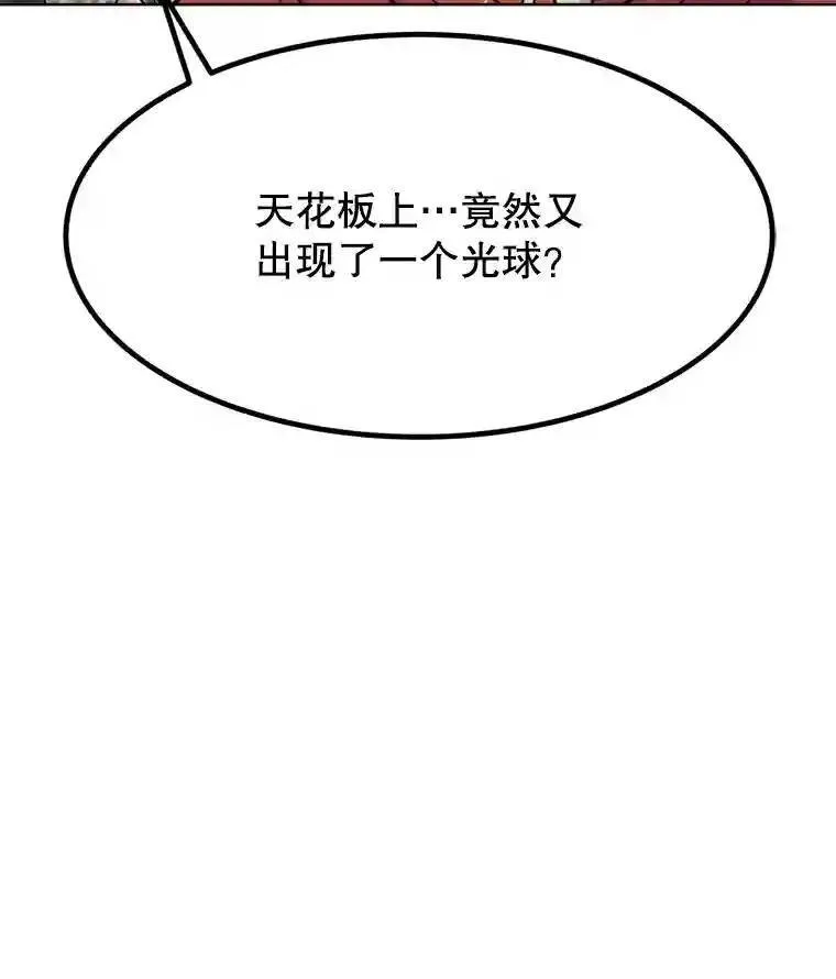 39.日月同辉 第75页