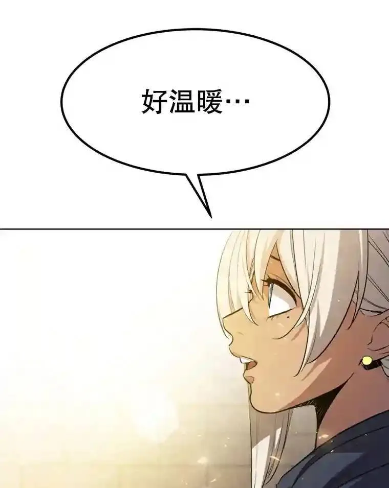 39.日月同辉 第79页