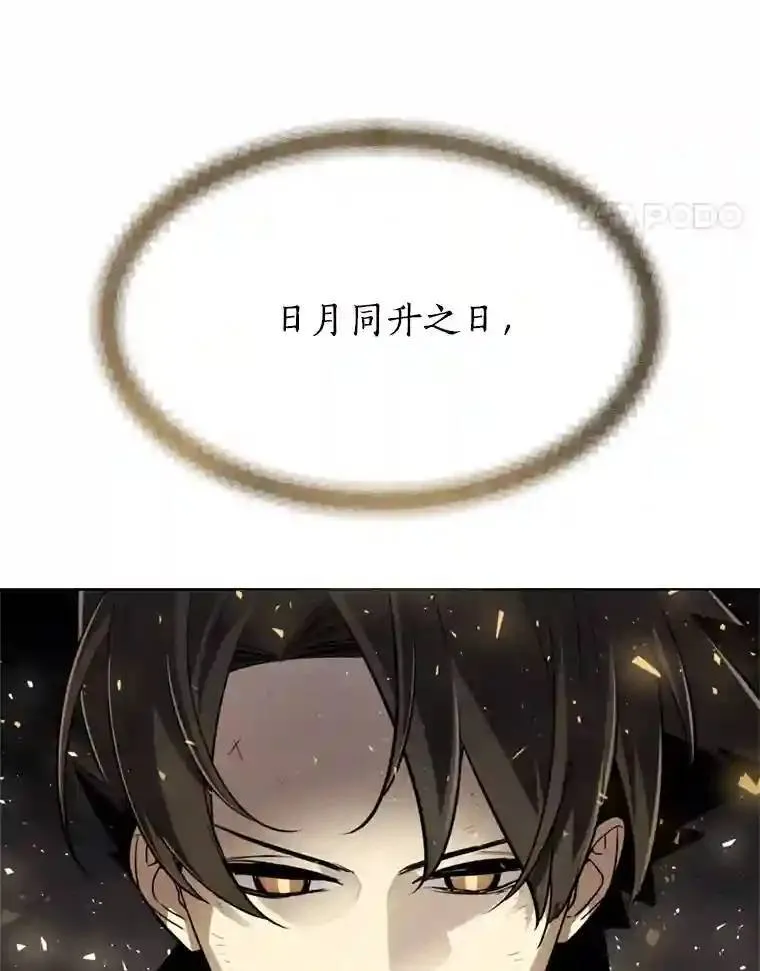 39.日月同辉 第81页