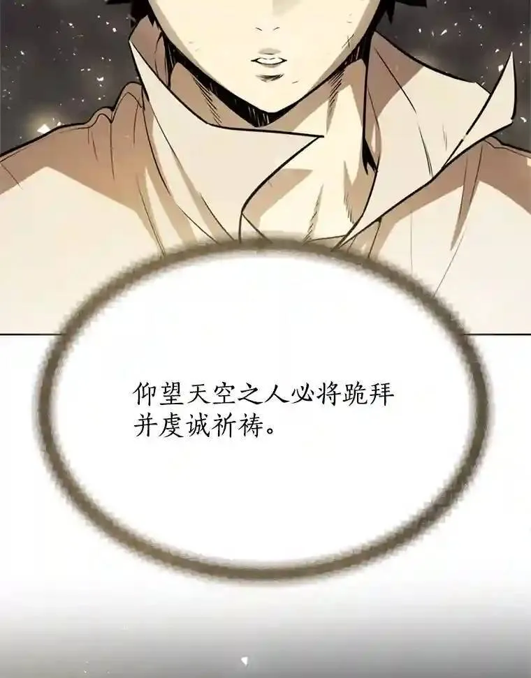 39.日月同辉 第82页