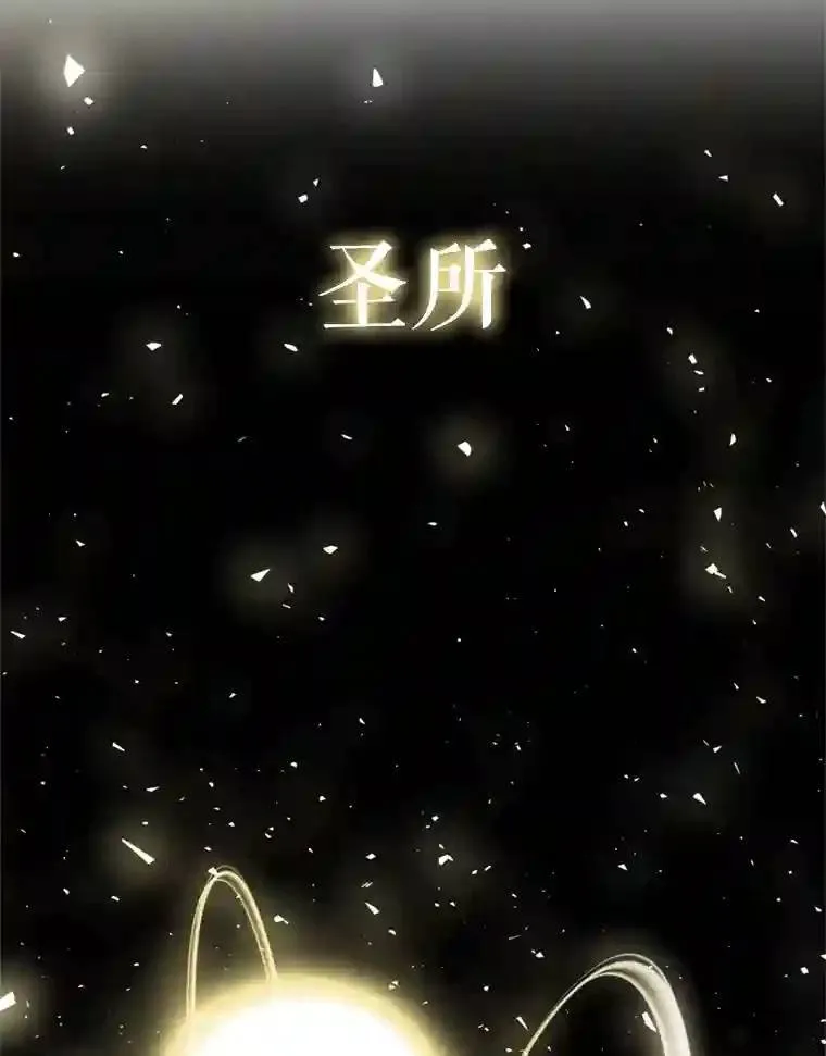 39.日月同辉 第83页
