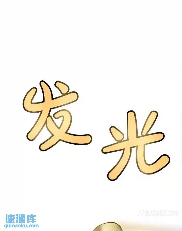 39.日月同辉 第87页