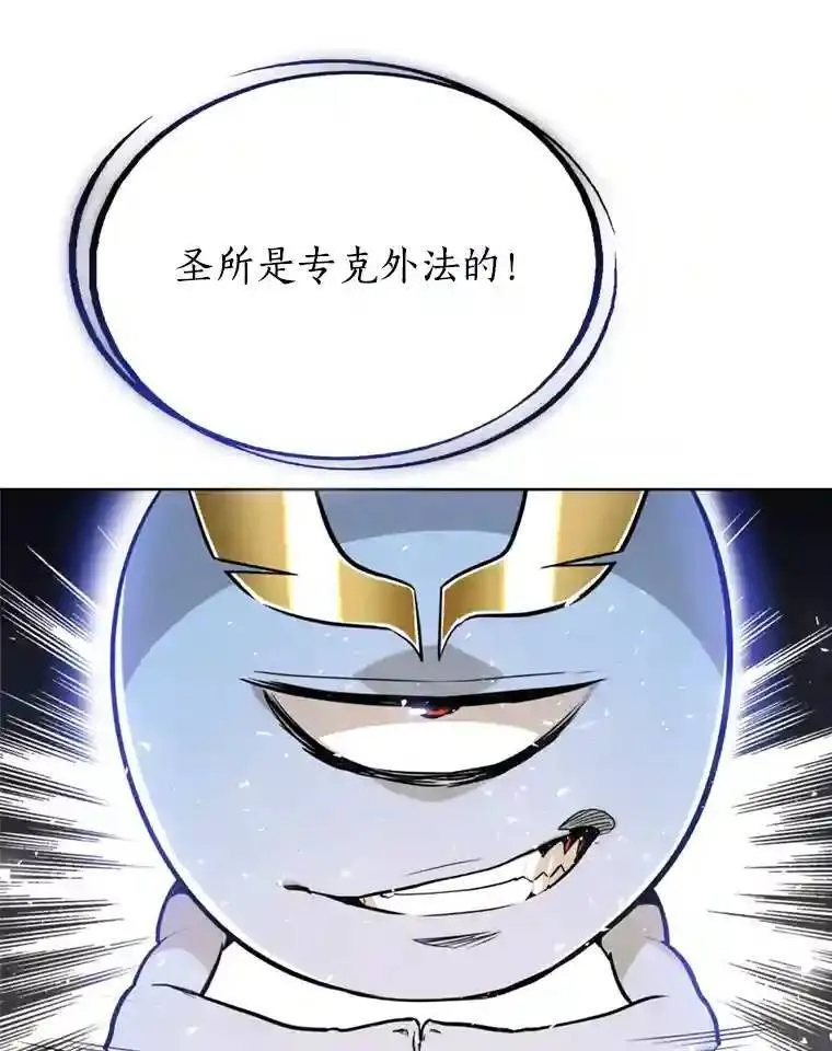 39.日月同辉 第90页