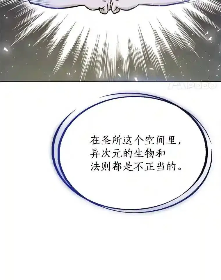 39.日月同辉 第91页