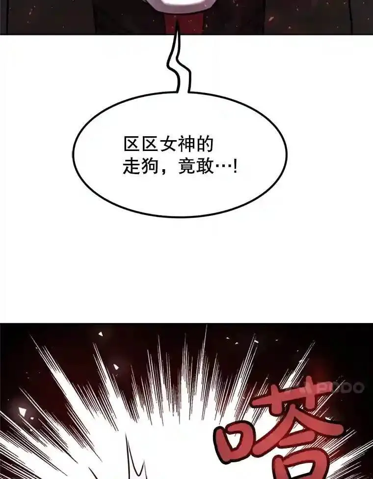 39.日月同辉 第97页