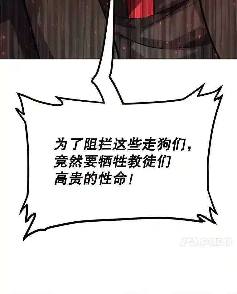 39.日月同辉 第107页