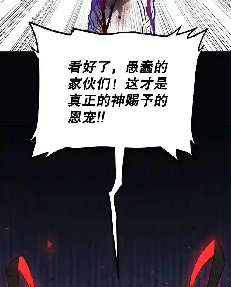 39.日月同辉 第109页