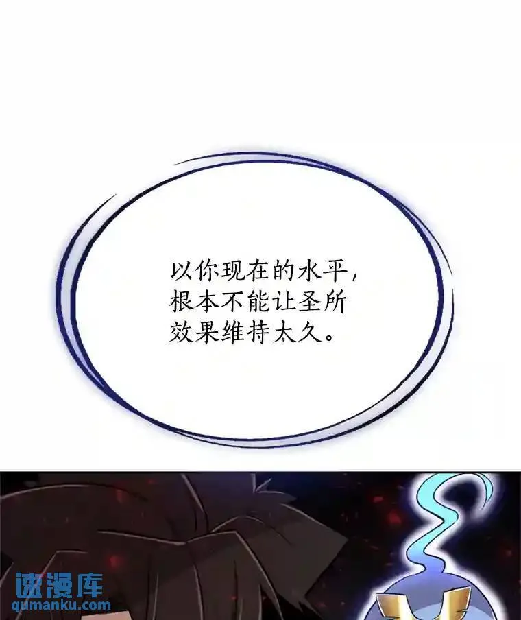 39.日月同辉 第122页