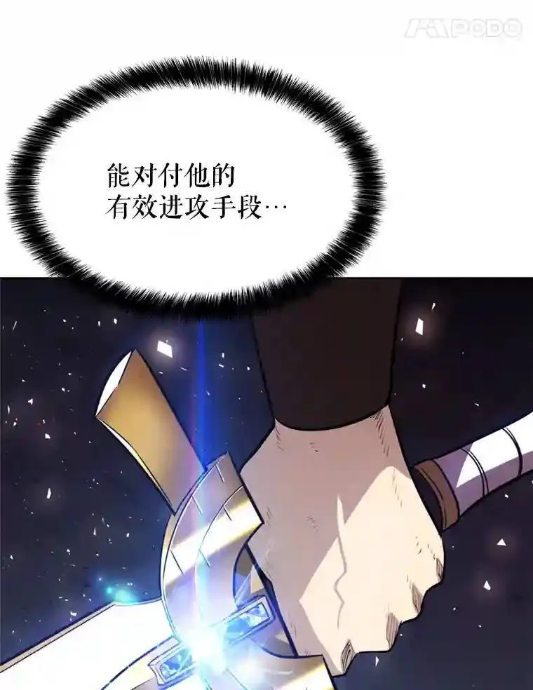 39.日月同辉 第143页