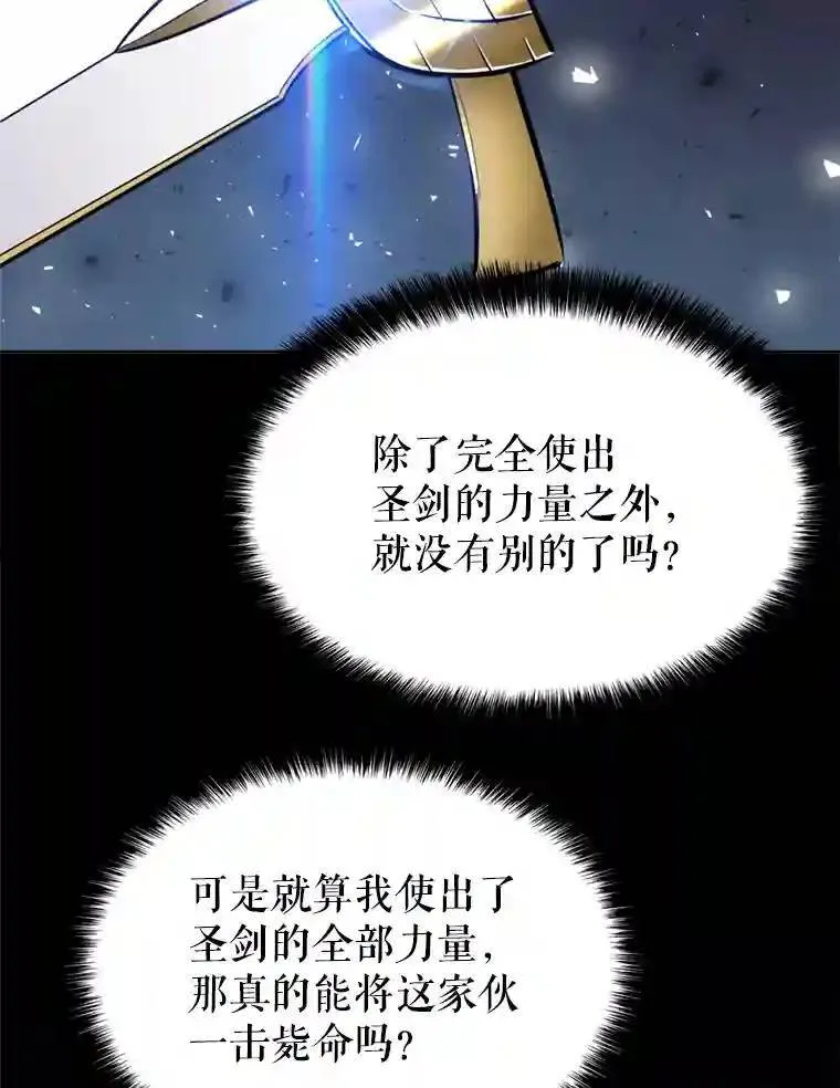 39.日月同辉 第144页