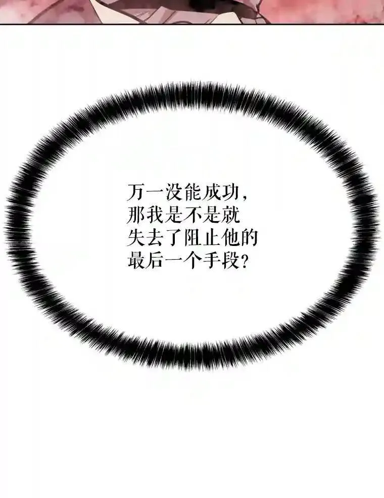 39.日月同辉 第147页