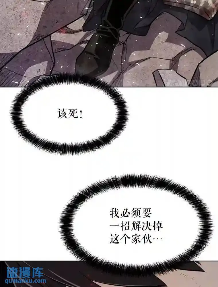 40.危机 第8页
