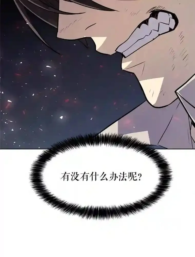 40.危机 第9页