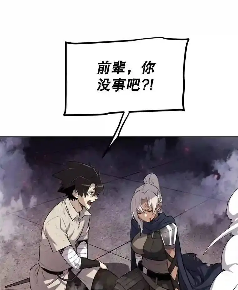 40.危机 第14页