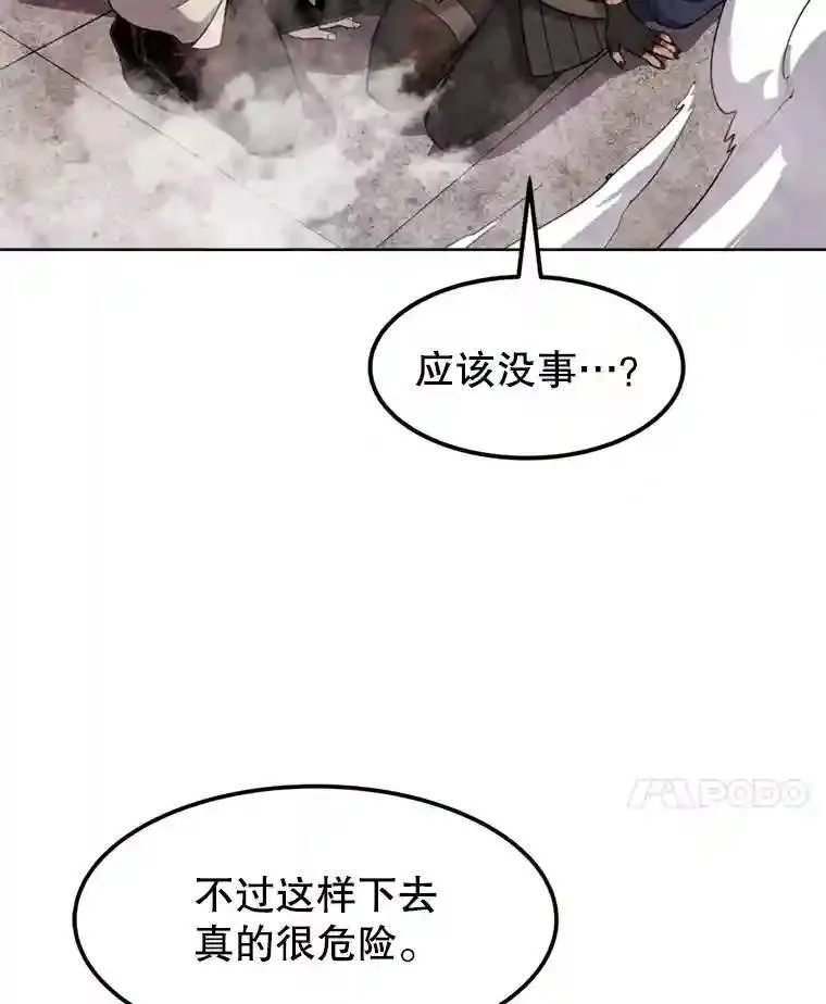 40.危机 第15页