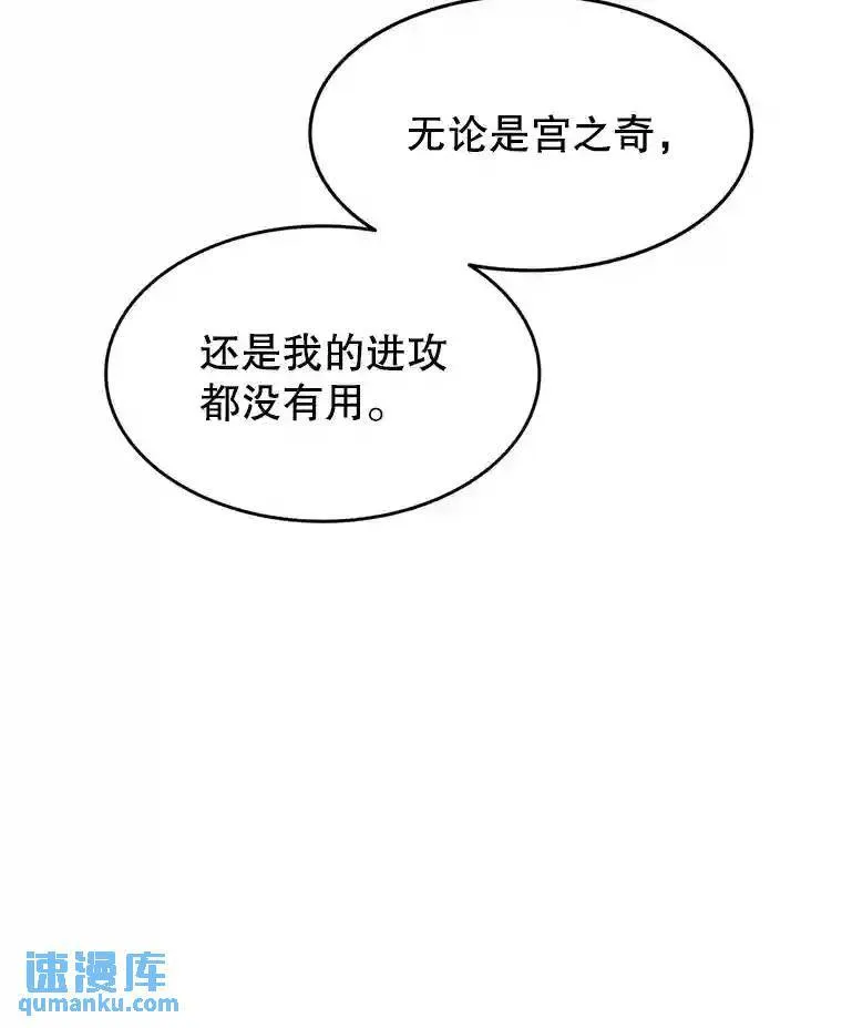 40.危机 第17页