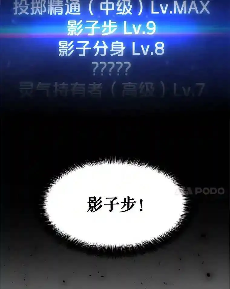 40.危机 第22页