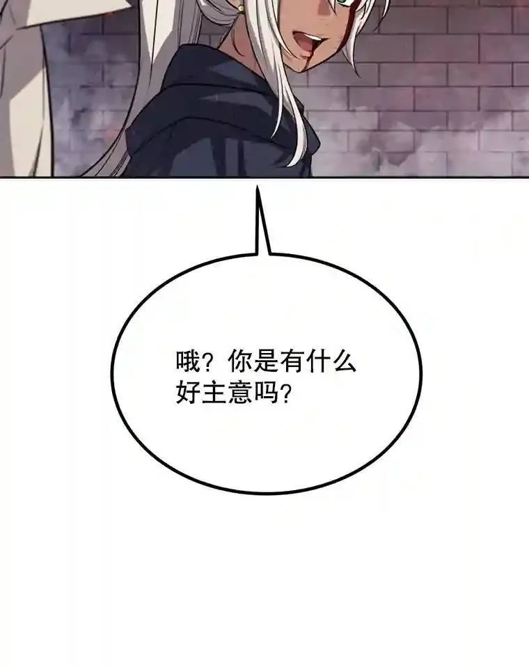 40.危机 第24页