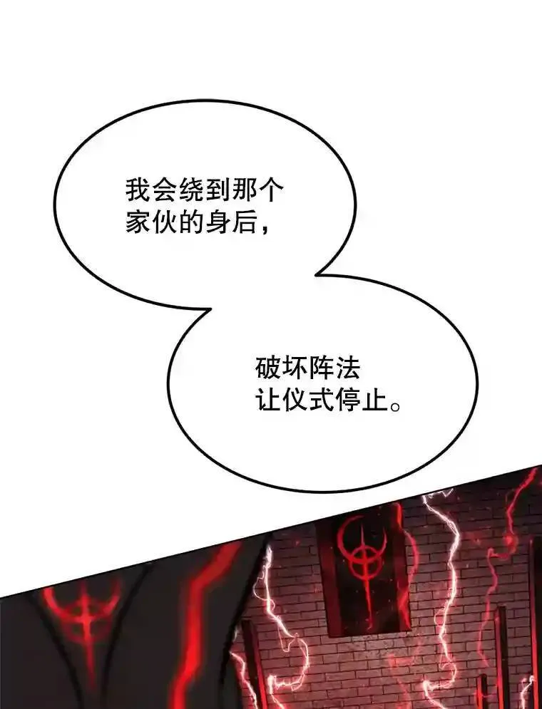 40.危机 第25页