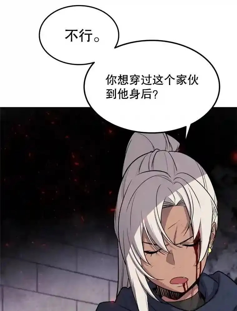 40.危机 第27页