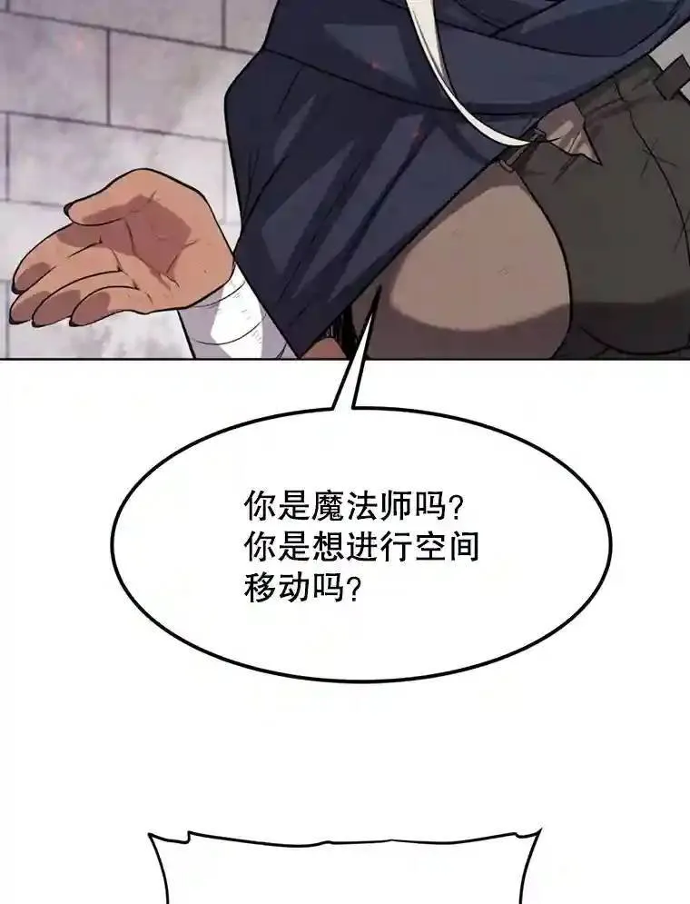 40.危机 第28页