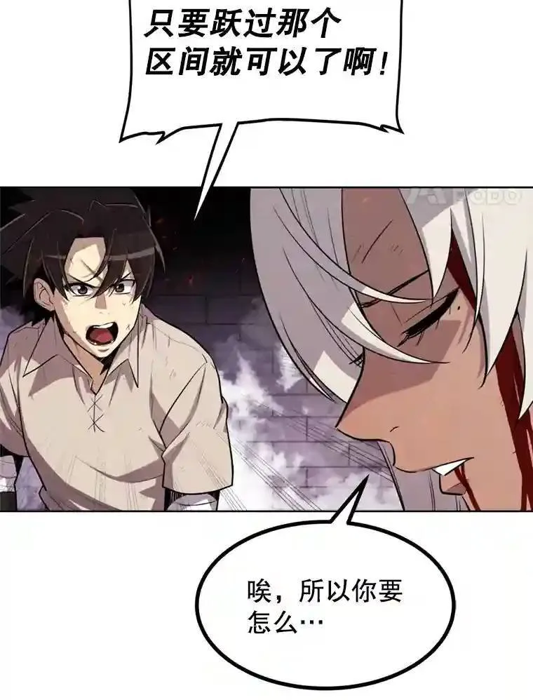 40.危机 第29页