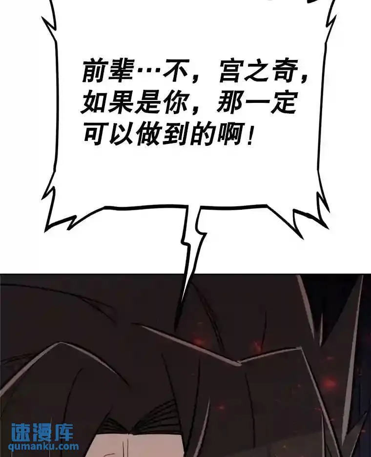 40.危机 第31页