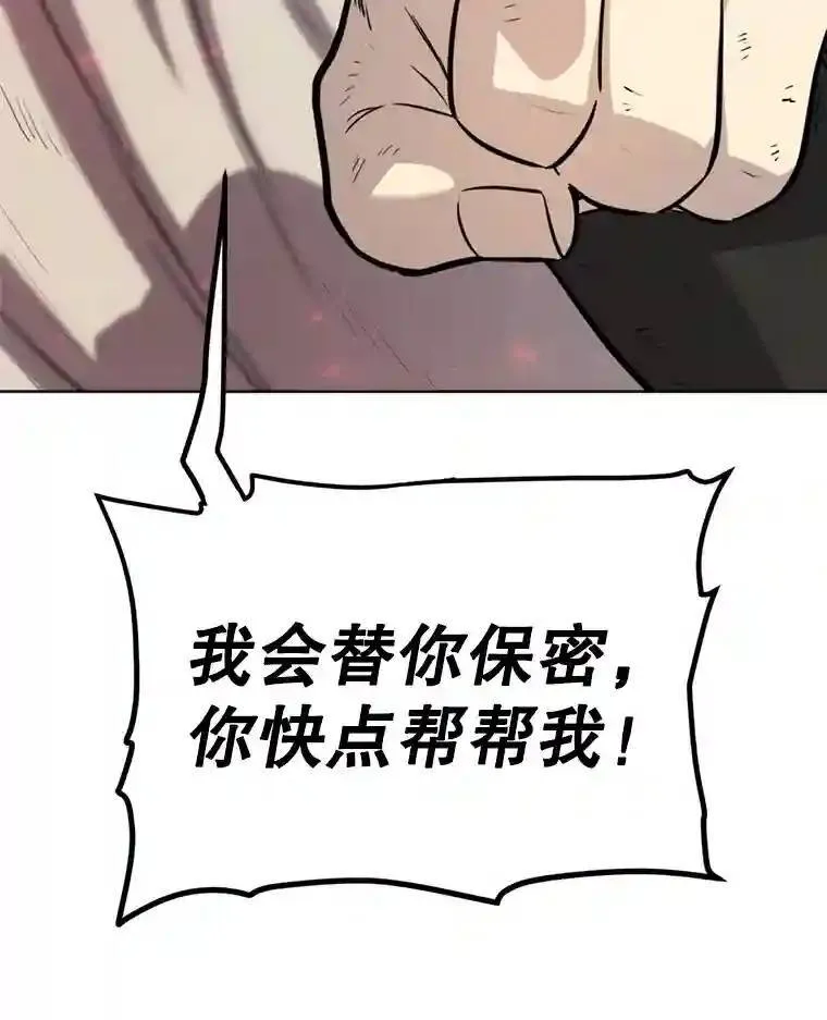 40.危机 第33页