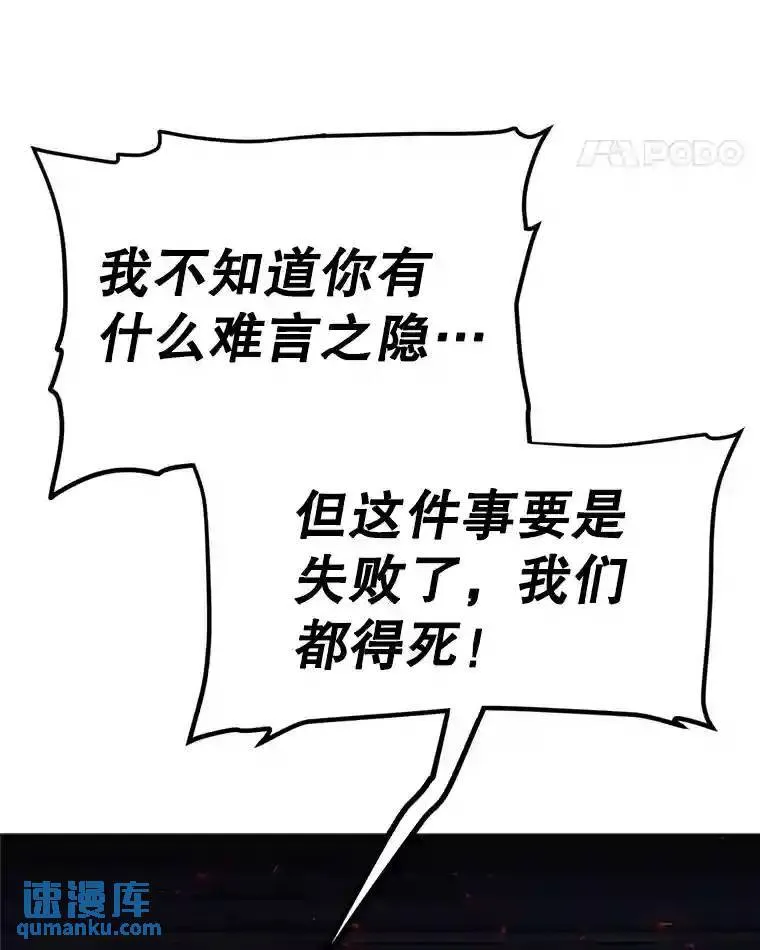 40.危机 第36页
