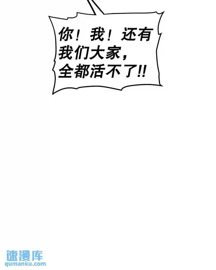 40.危机 第38页