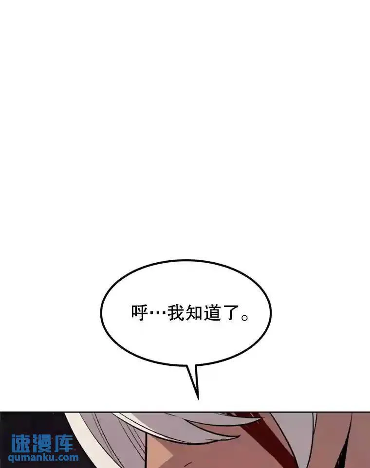 40.危机 第43页