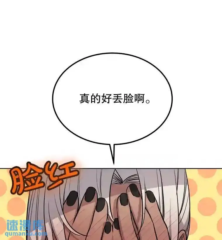 40.危机 第47页