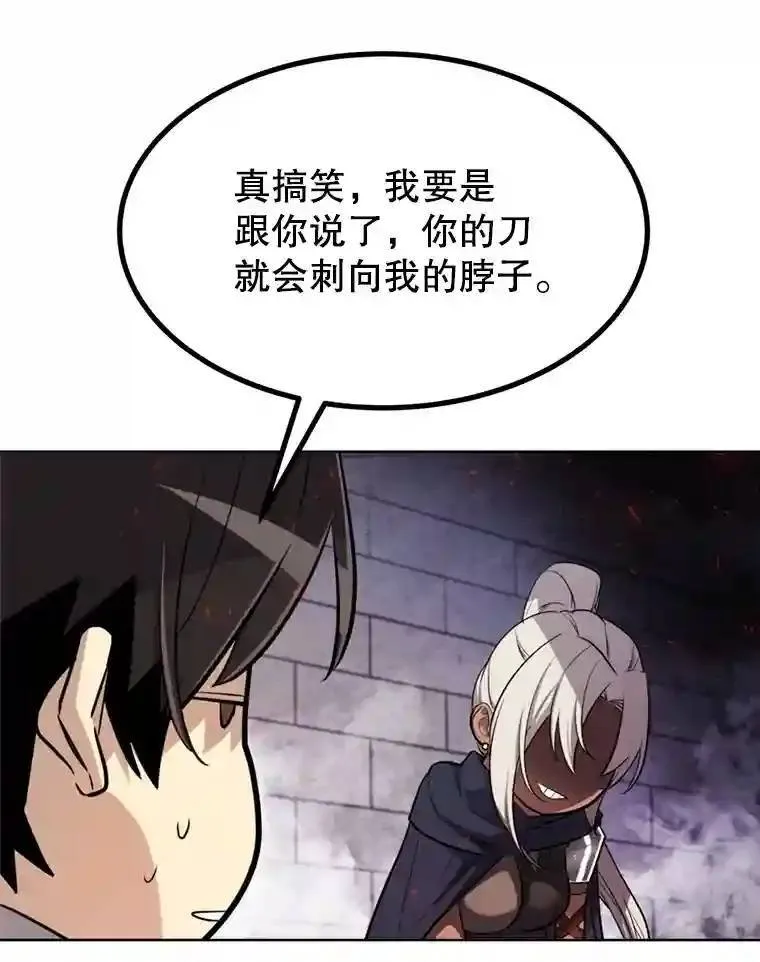 40.危机 第49页
