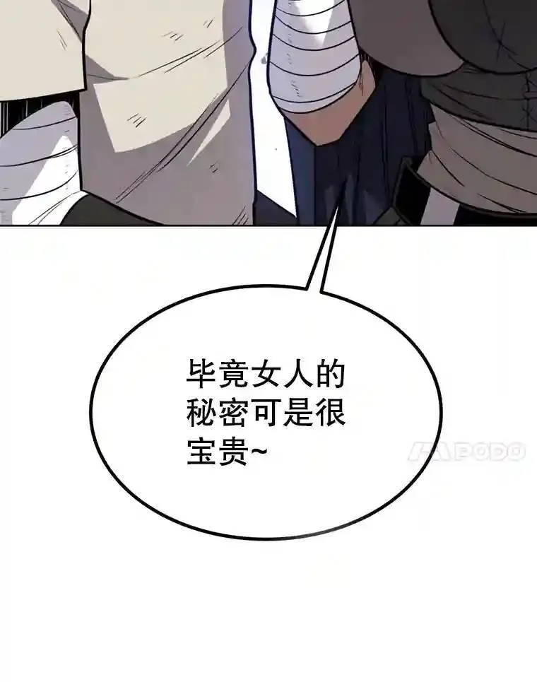 40.危机 第53页