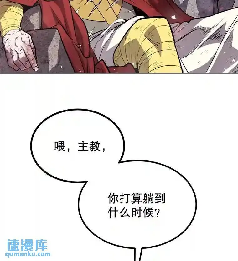 40.危机 第55页
