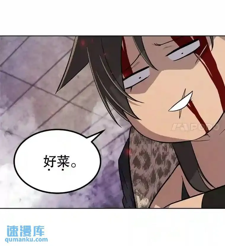 40.危机 第57页