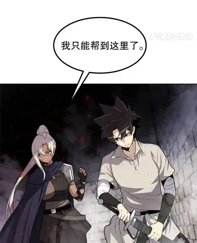 40.危机 第61页