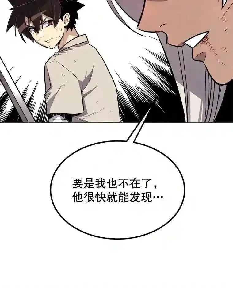 40.危机 第63页
