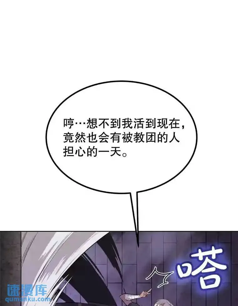 40.危机 第68页