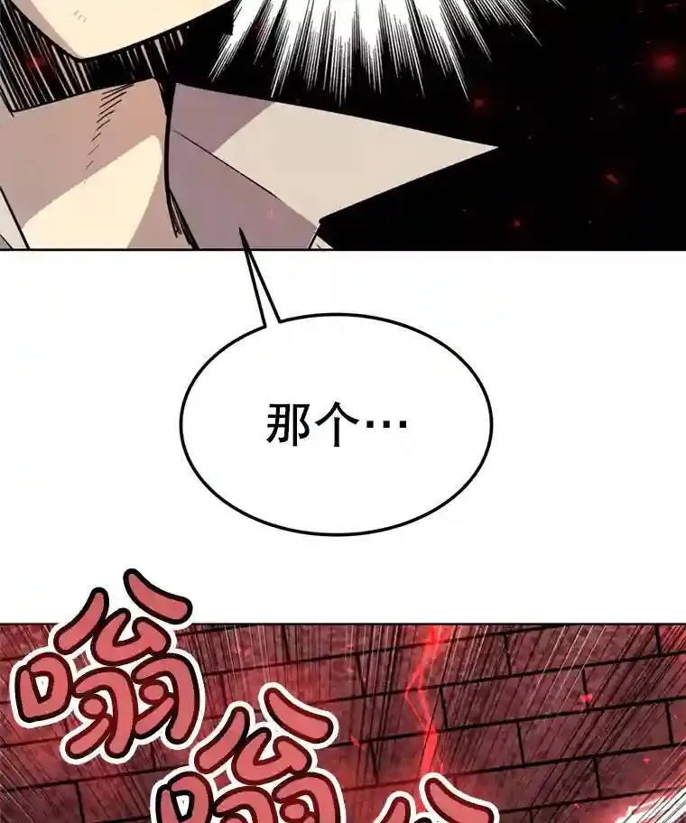 40.危机 第82页