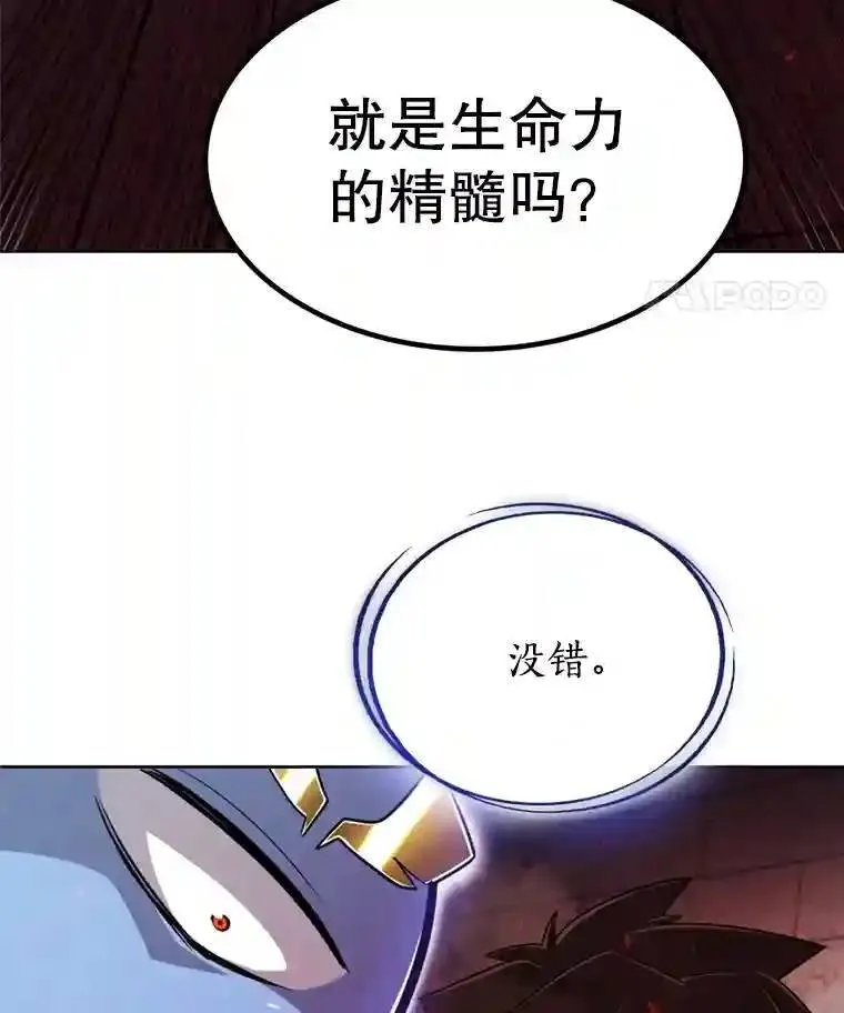 40.危机 第84页
