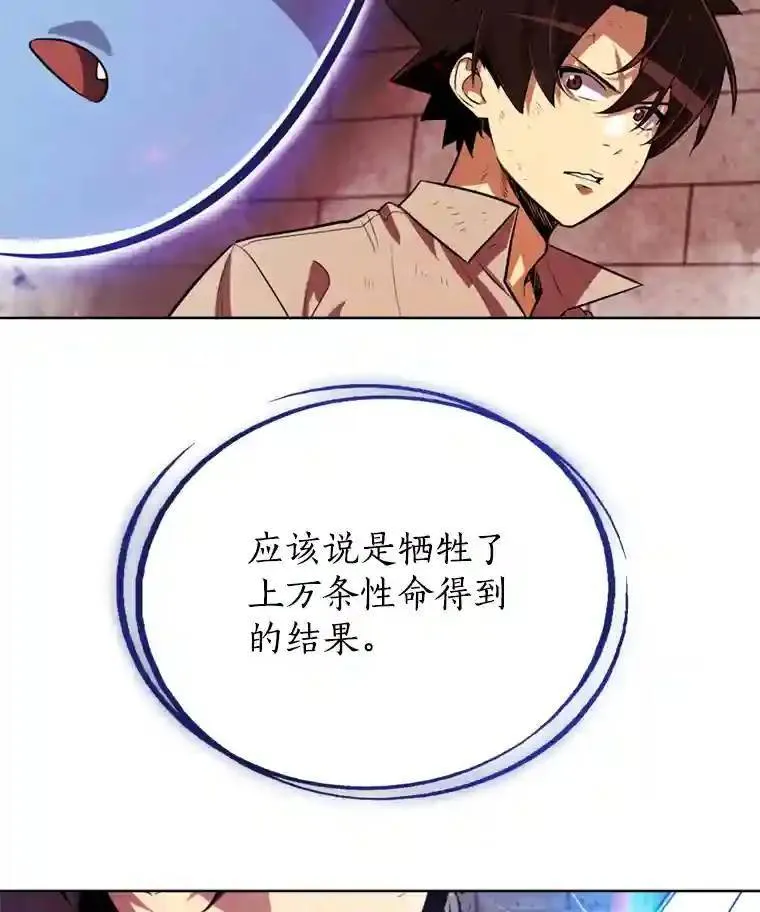40.危机 第85页