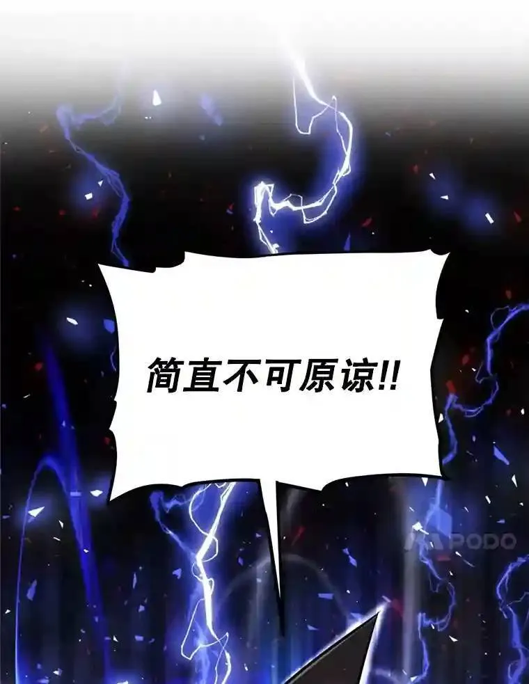 40.危机 第87页