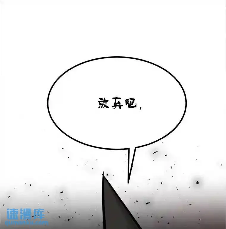 40.危机 第100页