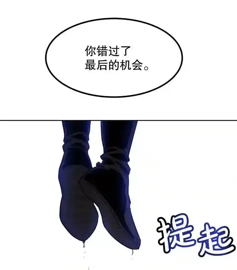 40.危机 第104页