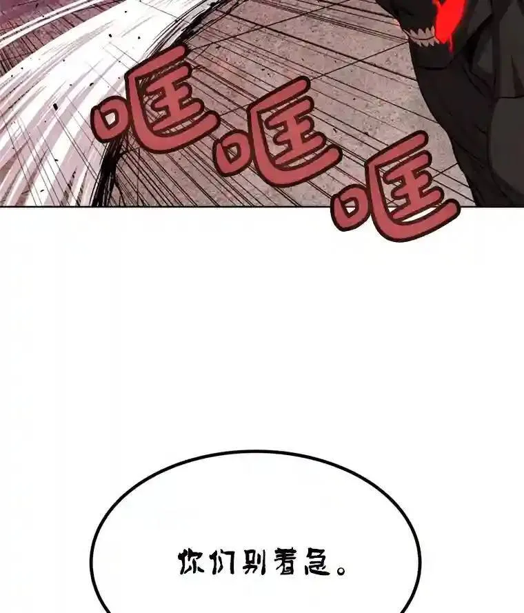 40.危机 第110页