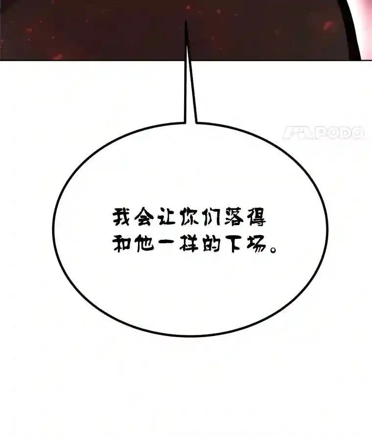 40.危机 第113页
