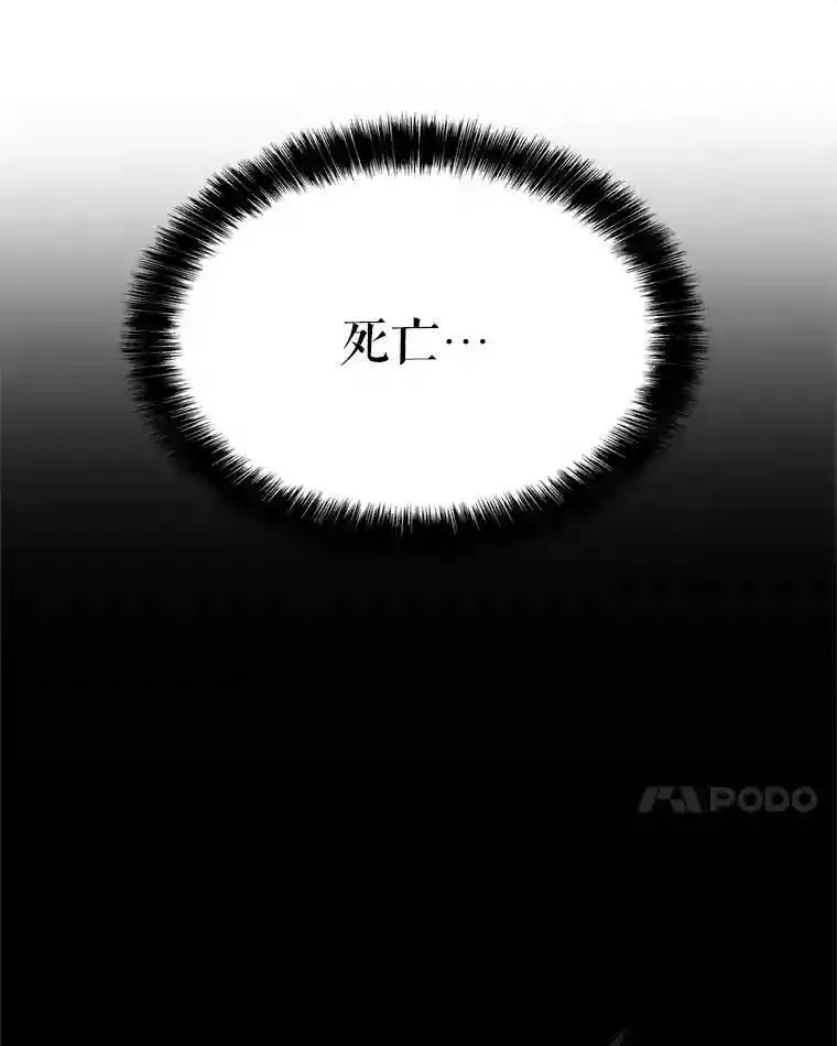 40.危机 第116页