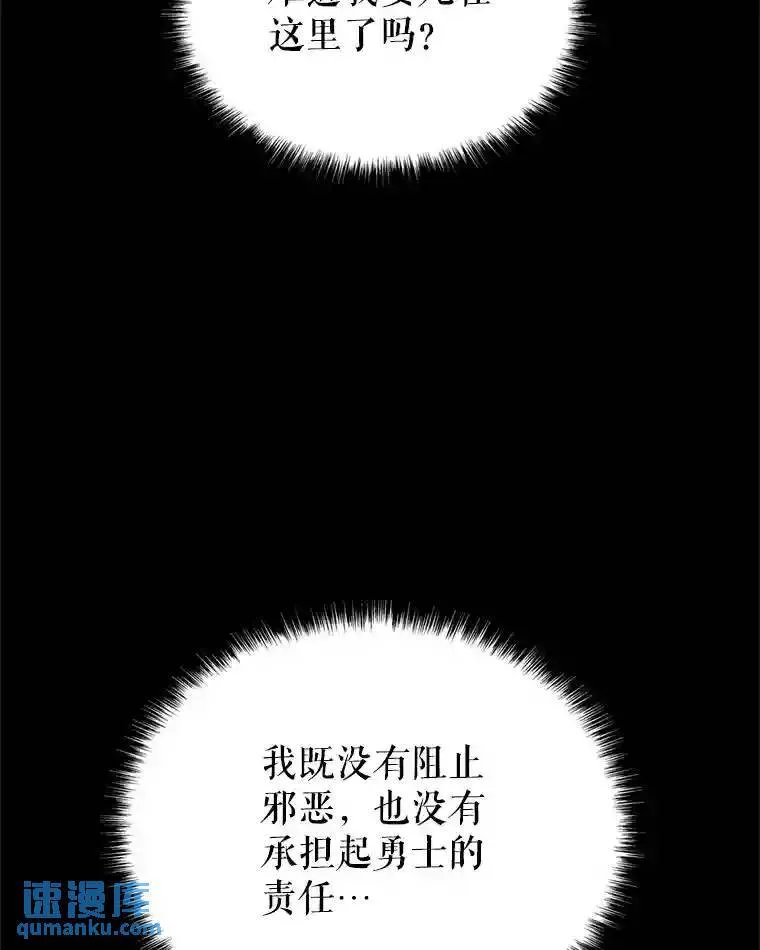 40.危机 第119页