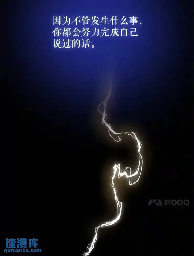 41.七星剑 第7页